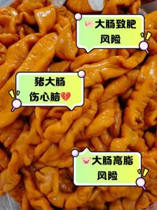 肥肠脂肪含量高吗_肥肠热量不高 营养丰富 但胆固醇高 注意食用