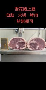 猪上脑肉又称什么肉_肥瘦相间，鲜嫩丰腴，多味好菜！