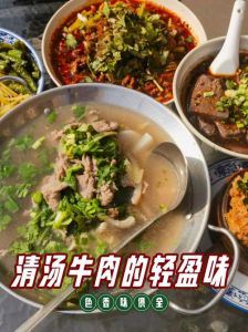 四川乐山跷脚牛肉面的正宗做法_鲜嫩牛肉醇厚汤底，乐山风味体验
