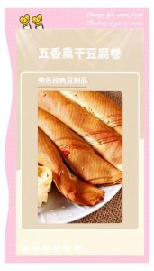 东北干豆腐肉卷简单家庭做法_无水无油铁锅锡纸烟熏肉，风味独特好尝试！