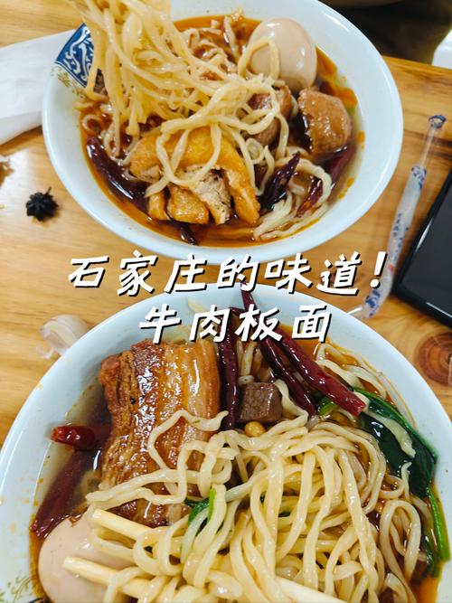 正宗板面的做法_配比关键，面条筋道！