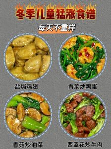 家常十大荤菜做法_10道荤素搭配美味菜