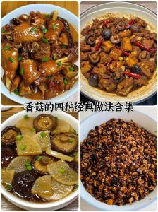 香菇10种简单做法_香菇做法多样，鲜香美味！