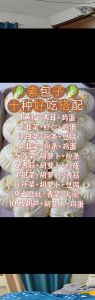 1斤包子馅和面的比例_比例发酵蒸制全知道