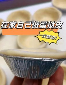 蛋挞蛋挞皮的做法_自制蛋挞皮详细教程，手把手教你做酥脆蛋挞皮！