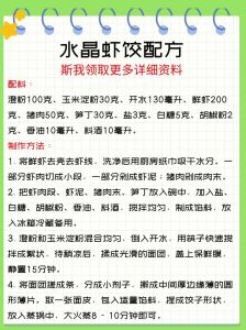 虾仁莲藕水饺馅的做法大全_虾仁莲藕水饺，鲜美爽脆营养好