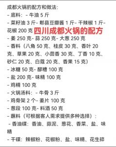 十种火锅汤底做法_多种火锅汤底，任你选！