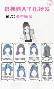 绑头发方法100种_服饰发型展现个性自信