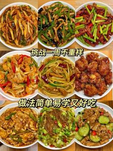 家庭各种美食的做法_家常菜暖心窝，妈妈的味道最香！