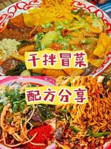 四川冒菜麻辣烫的做法及底料_麻辣鲜香，秘制底料个性锅