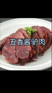 酱驴子肉的家常做法_酱驴肉制作关键步骤，入味香醇做法分享