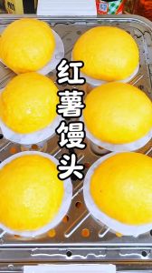 地瓜面馒头的家常做法_香甜松软，老少皆宜的新美味！
