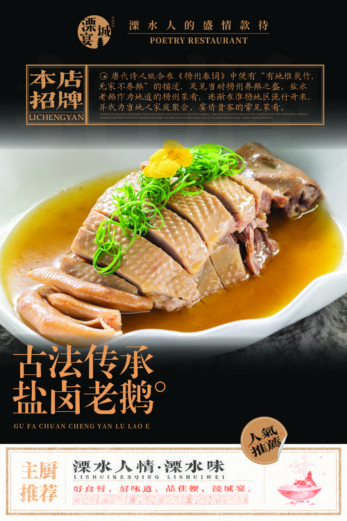 白卤鹅的正宗做法_香料慢卤，酥烂入味