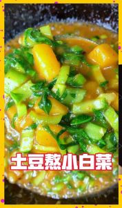东北白菜炖土豆家常做法_东北白菜炖土豆，家常美味，营养丰富！