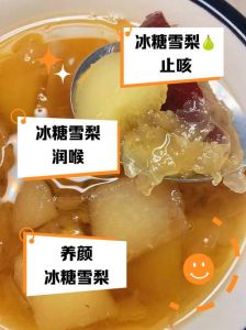 蜂蜜雪梨的家常做法_润肺止咳养生甜品