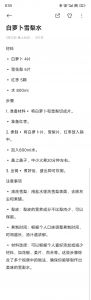 梨汁怎么熬的做法_生津润燥，自制简单，适合干燥时饮用