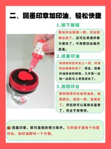按压式印章加油方法图解_加印油超简单！印章持久清晰小妙招