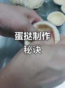 葡式蛋挞皮的制作方法_澳门风味烘焙，酥脆流心，甜蜜手作！