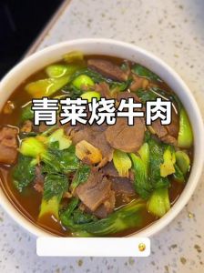 青菜牛肉的做法_简单美味，回味无穷