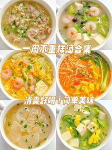 高汤40种家常做法大全_家常高汤做法，鲜美不油腻，做法简单易学！