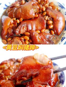 红烧黄豆猪蹄的做法_软糯黄豆猪蹄，在家轻松炖美味！