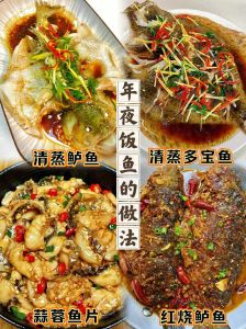 做鱼大全家常做法_蒸鱼腌制用豉油，快涮麻辣红油香
