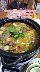 酸菜蹄膀火锅的做法_酸菜蹄髈火锅，外酥里嫩，贵州风味！