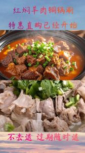 清水涮羊肉锅底的做法_涮羊肉好锅底，羊骨熬制鲜味足