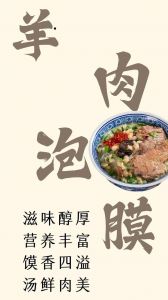大肉泡馍家常做法_汤醇馍筋味美，陕西千阳小吃香！