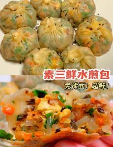 速冻饺子水煎包做法_韭菜鸡蛋粉丝馅水煎包，简单美味全家享