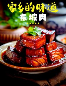 苏轼东坡肉的做法_苏轼抗洪赠肉，流传美味佳肴