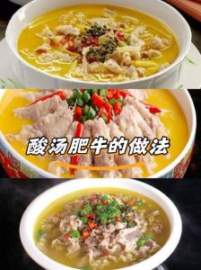 肥牛煲的家常做法_酸菜酸辣，番茄酸甜，家常美味！