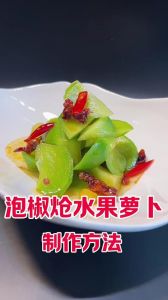 水果萝卜的家常做法_酸甜爽口水果萝卜，简单美味，快节奏生活好选择！