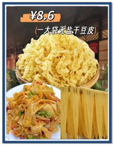 炒干豆腐皮家10种家常做法_家常干豆腐皮，炒着吃真香！