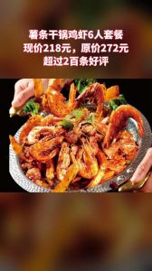 正宗薯条大虾的做法_大虾薯条酥脆鲜，家常做法简单美味