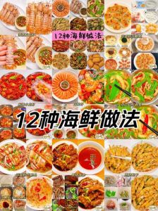 海鲜乱炖的家常做法_清洗冷藏提鲜，顺序调味有讲究