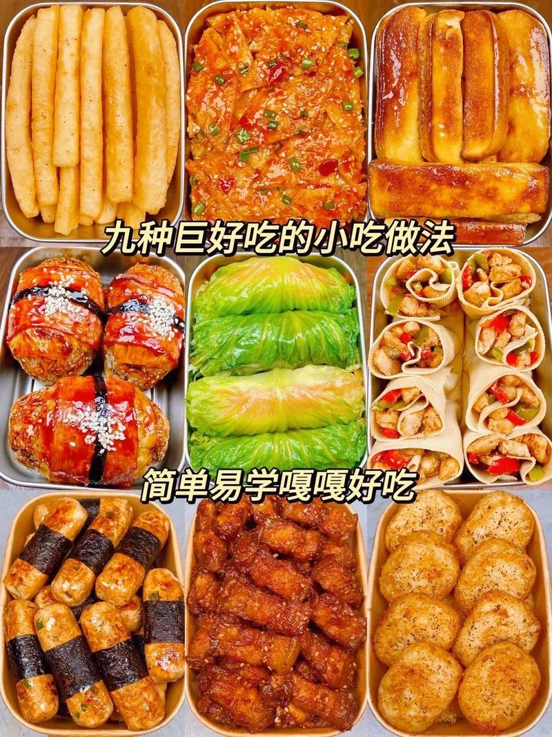 简单网红小吃做法_家常小吃做法简单，美味易做，在家就能享受美食快乐