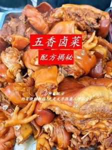 五香肉的做法大全图解_家常红烧肉，肥瘦相间，香浓入味
