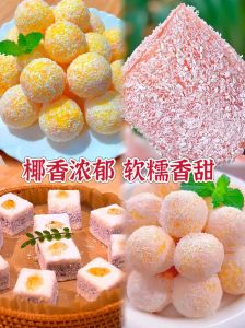 椰蓉小芳糕的家常做法_奶香Q弹，简单易做