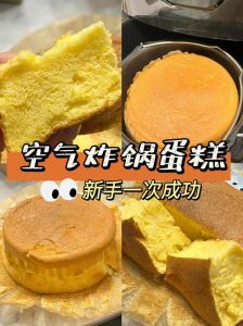 6寸抹茶戚风蛋糕空气炸锅做法_6寸抹茶戚风蛋糕做法，简单易学