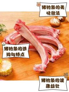 猪宝肋肉的家常做法_挑好肋排看颜色手感，去腥烤焖都简单！