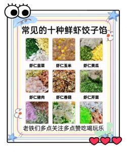 海鲜饺子馅的做法大全家常_鲜嫩多汁的海鲜饺子馅