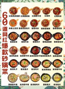 砂锅食谱大全及做法_砂锅慢炖家常菜，暖胃又香浓