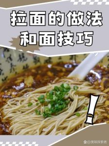 兰州拉面最简单做法_自制兰州拉面，在家吃地道美味！