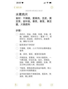 火锅猪肉片怎么腌制_涮火锅，选对肉巧切腌，肉片鲜嫩不干柴
