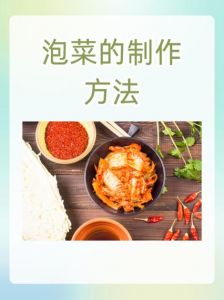 东北泡菜的制作方法和步骤_自制辣椒酱腌白菜，简单易学，辣味十足！