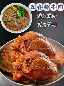 腌制五香牛肉家常正宗做法_香麻入味，做法详解