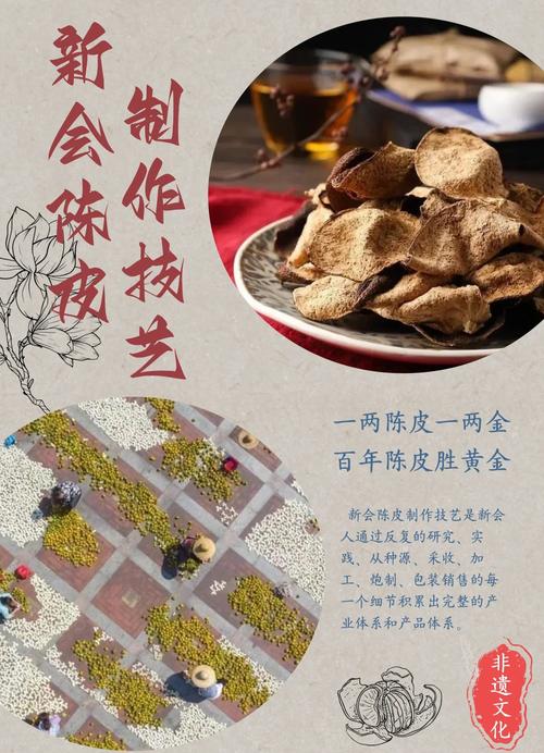 陈皮自制方法图解_晒干橘皮做陈皮，三年陈化增香味
