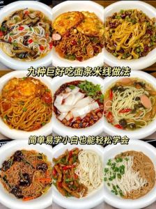 特色面食小吃做法大全_各地特色面食，美味暖心！