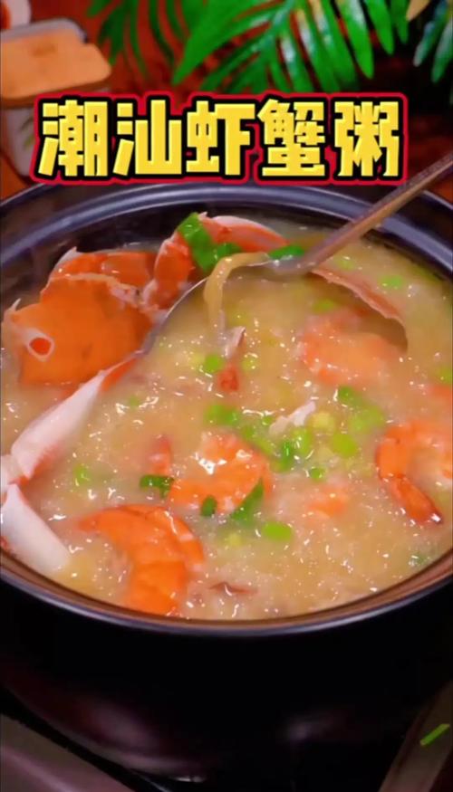 广东潮汕粥做法大全_潮汕砂锅粥，鲜甜绵滑，外韧内软，蘸豆酱吃更香！